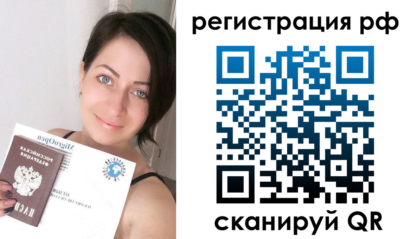 прописка регистрация в Лакинске