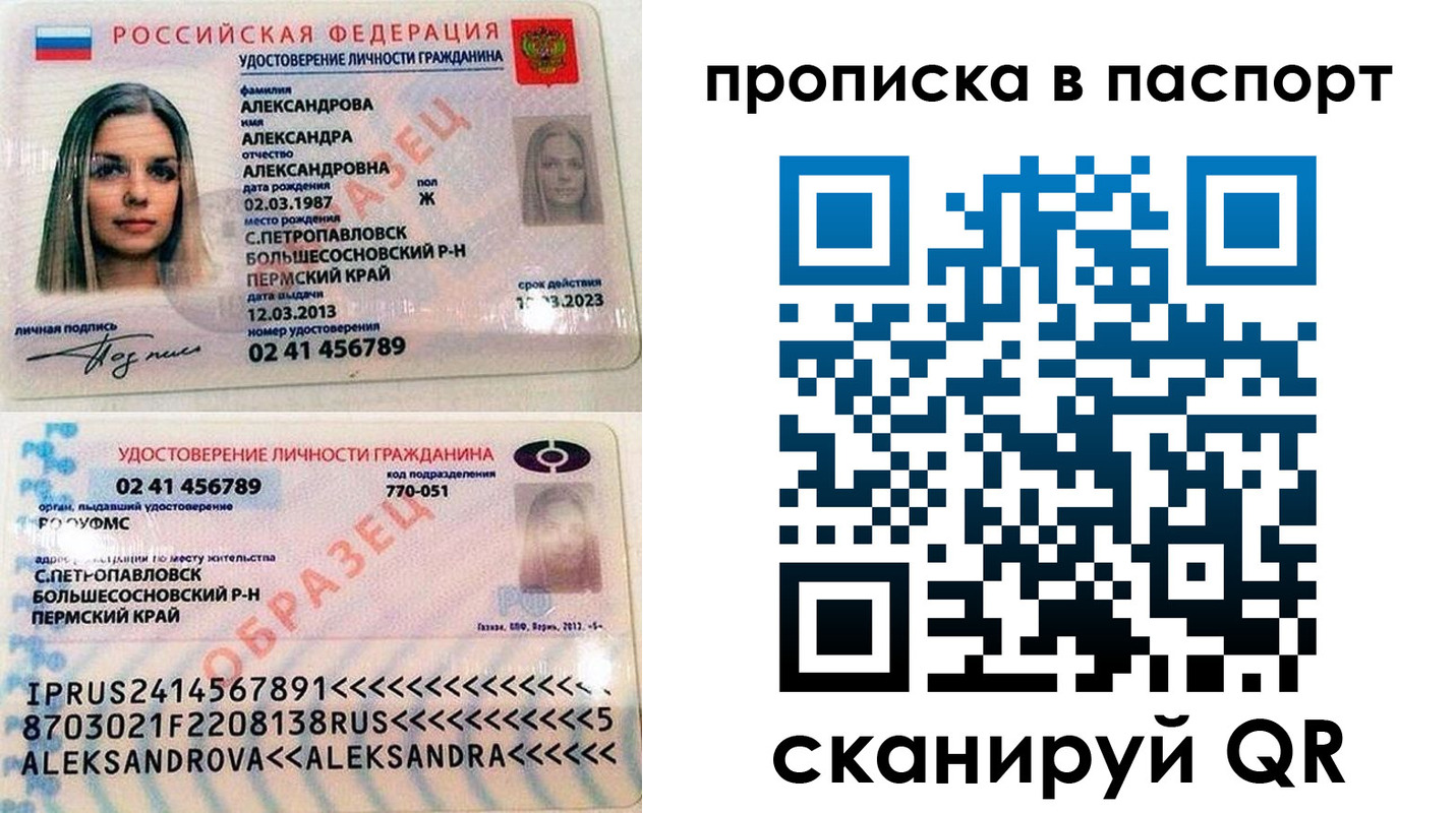 временная регистрация гарантия в Лакинске