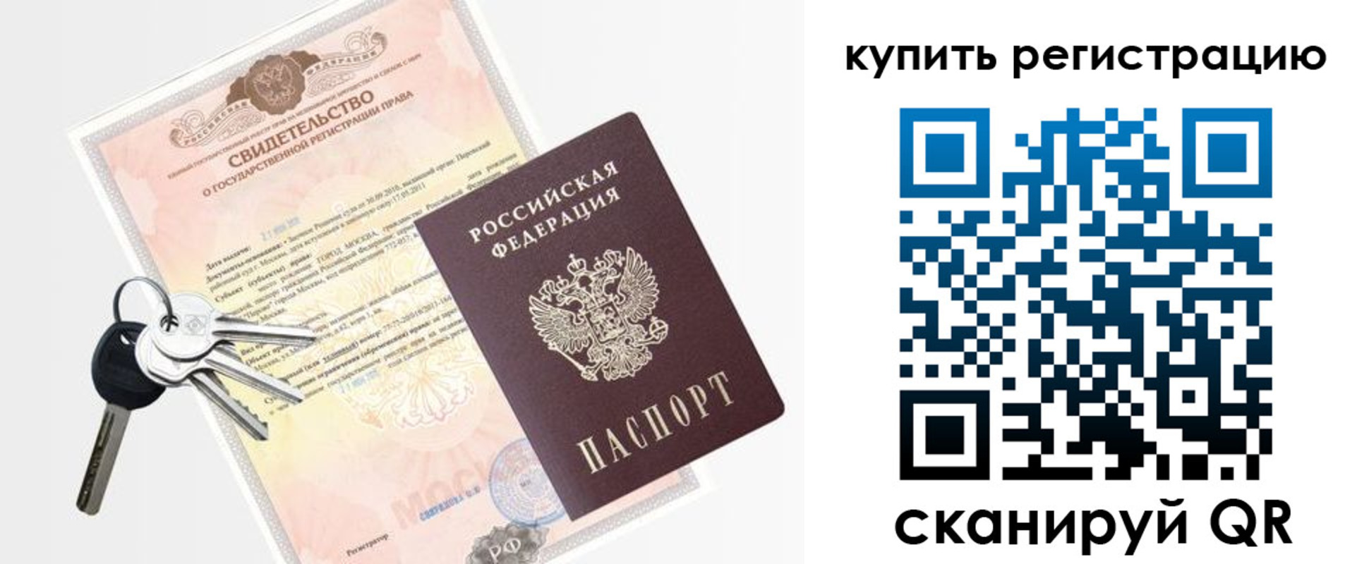 миграционный учет в Лакинске