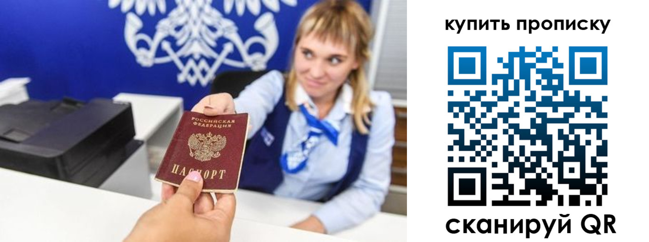 прописка поиск в Лакинске