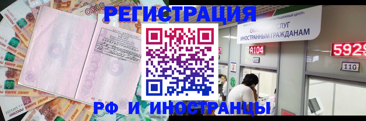 прописка для школы в Лакинске