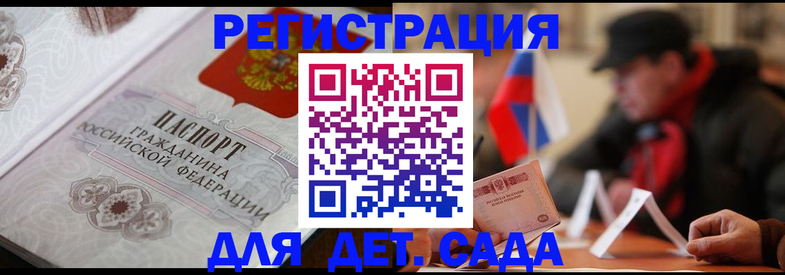 прописка штамп в Лакинске