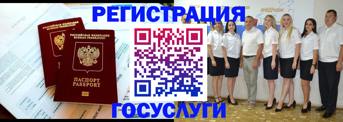 временная регистрация недорого в Лакинске