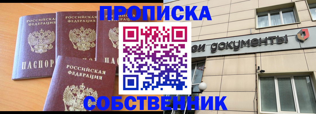 временная регистрация надежно в Лакинске